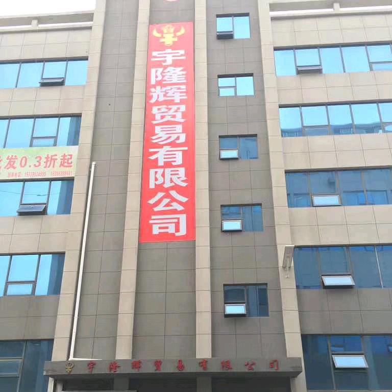 贵州宇隆辉水泵