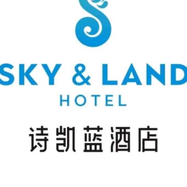 诗凯蓝酒店(绵阳高水店)官方号