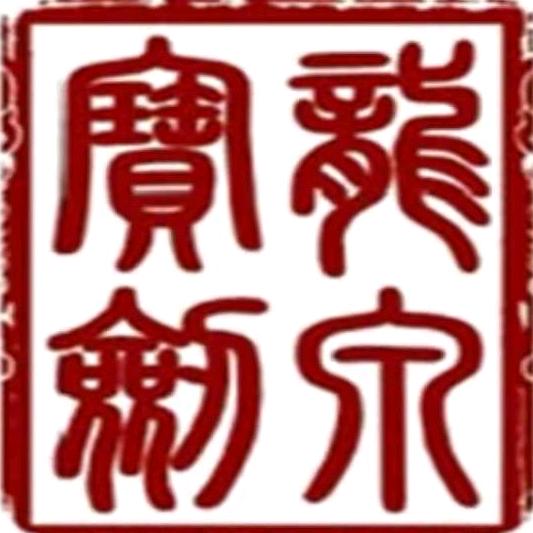 龙泉宝剑厂七星收藏专卖店