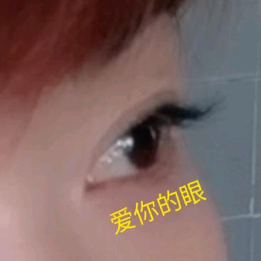 西施妹妹