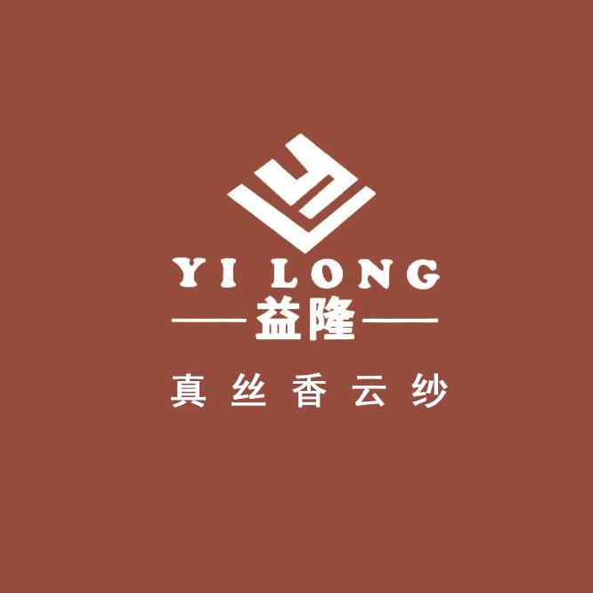 益隆丝绸