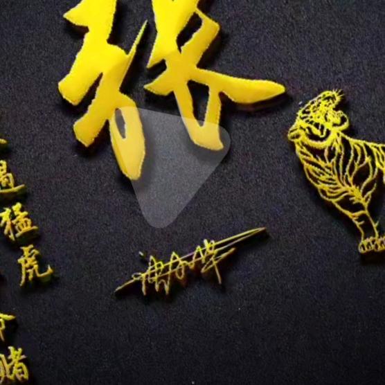 豫见张哥
