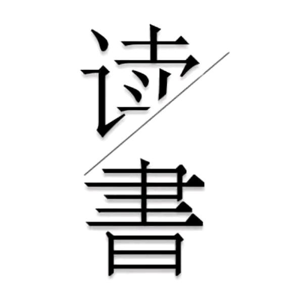 甄选文化