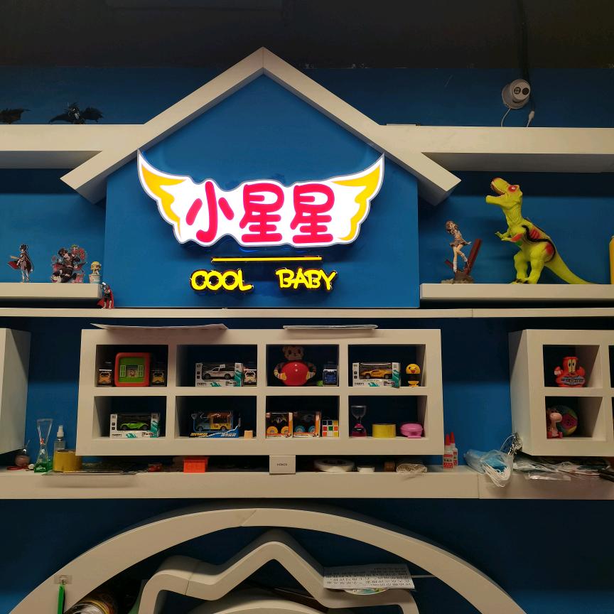 孩子 大王