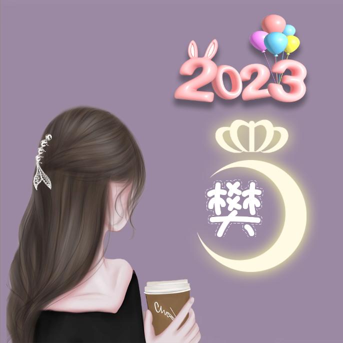 凡姐
