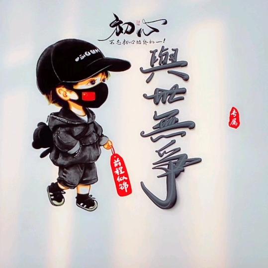 兔先生