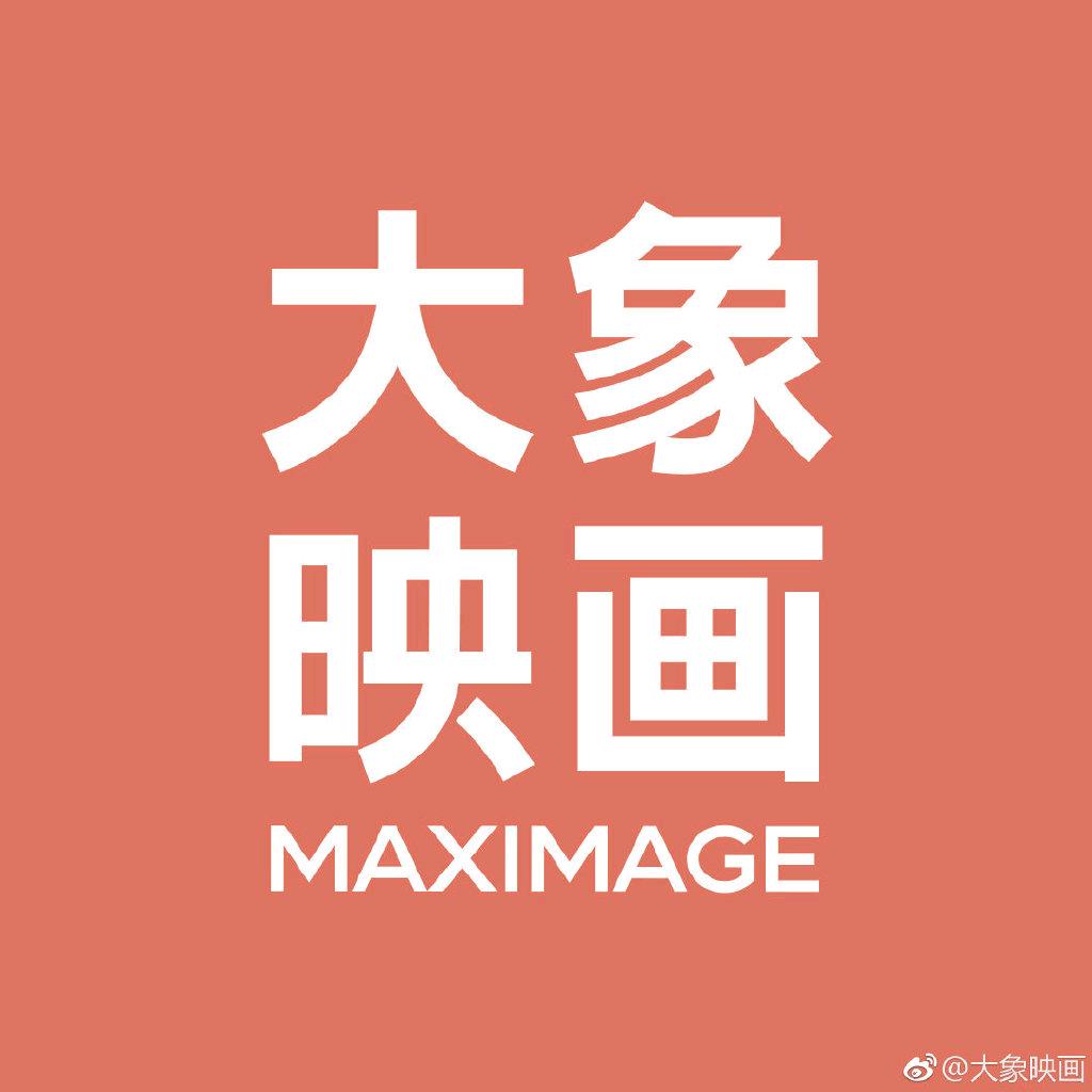 大象映画空中花园店