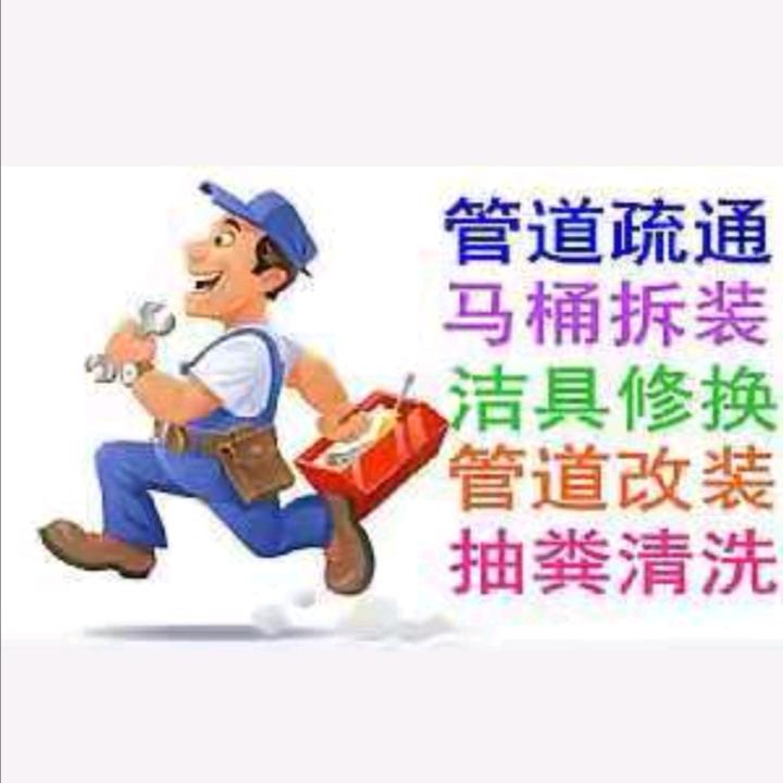 武汉振兴管道疏通