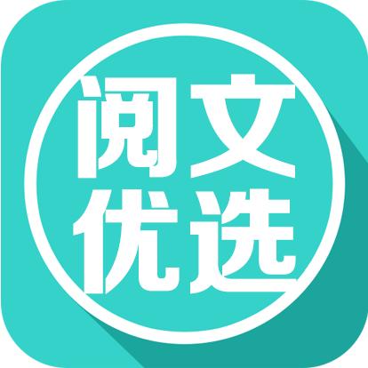 阅文优选资源库