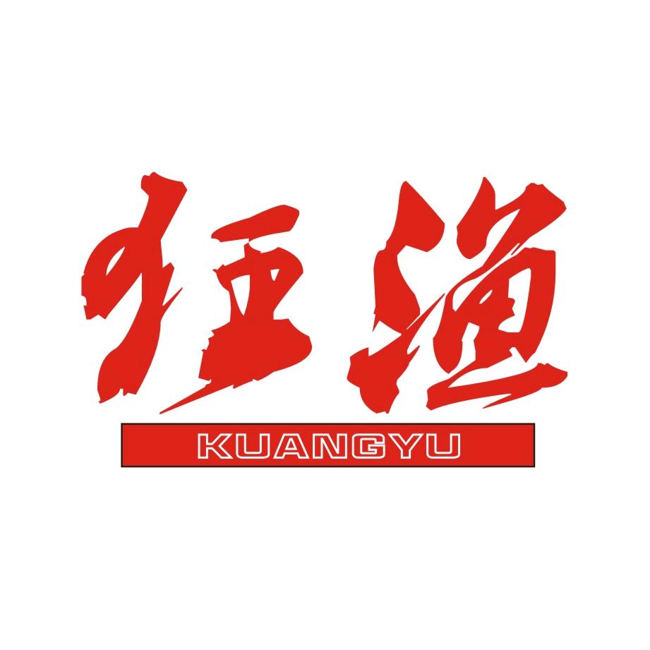 狂渔战狼