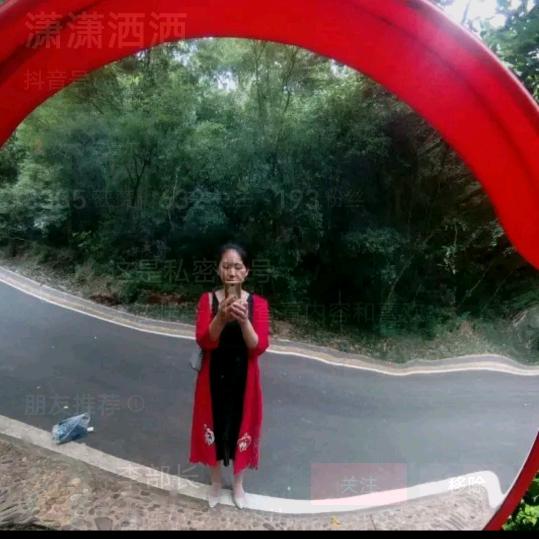 (潇洒
