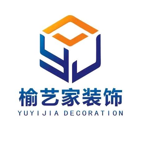四川榆艺家建筑装饰工程有限公司