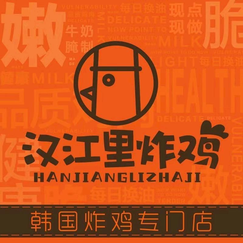 汉江里炸鸡(道外店)