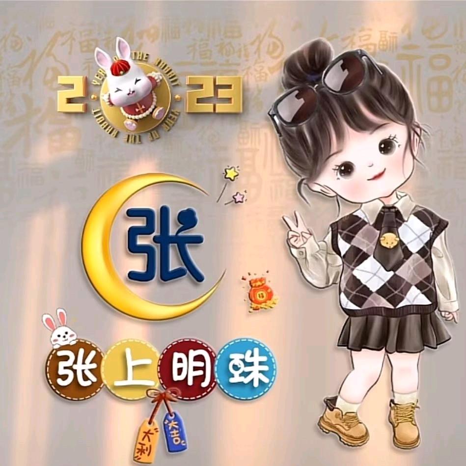 小熙的月光宝盒