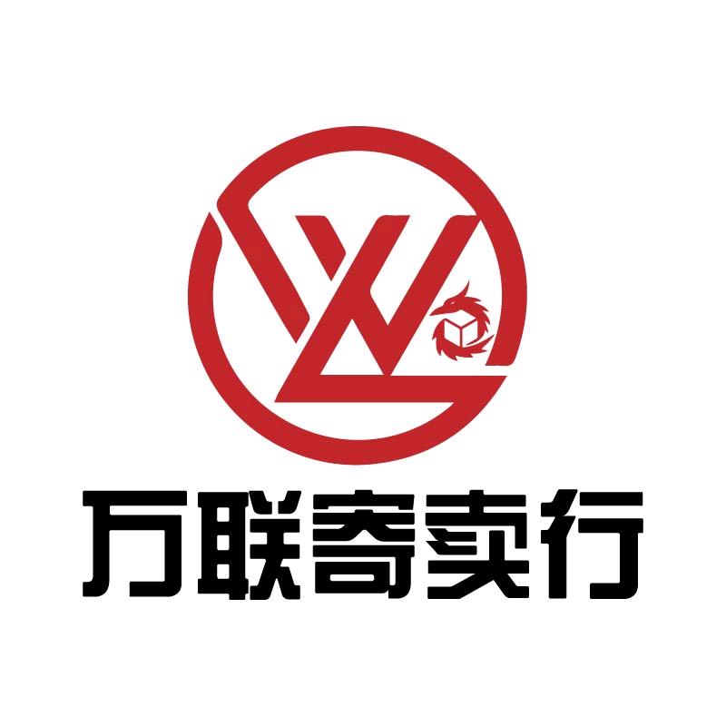 合江万联寄卖行分行
