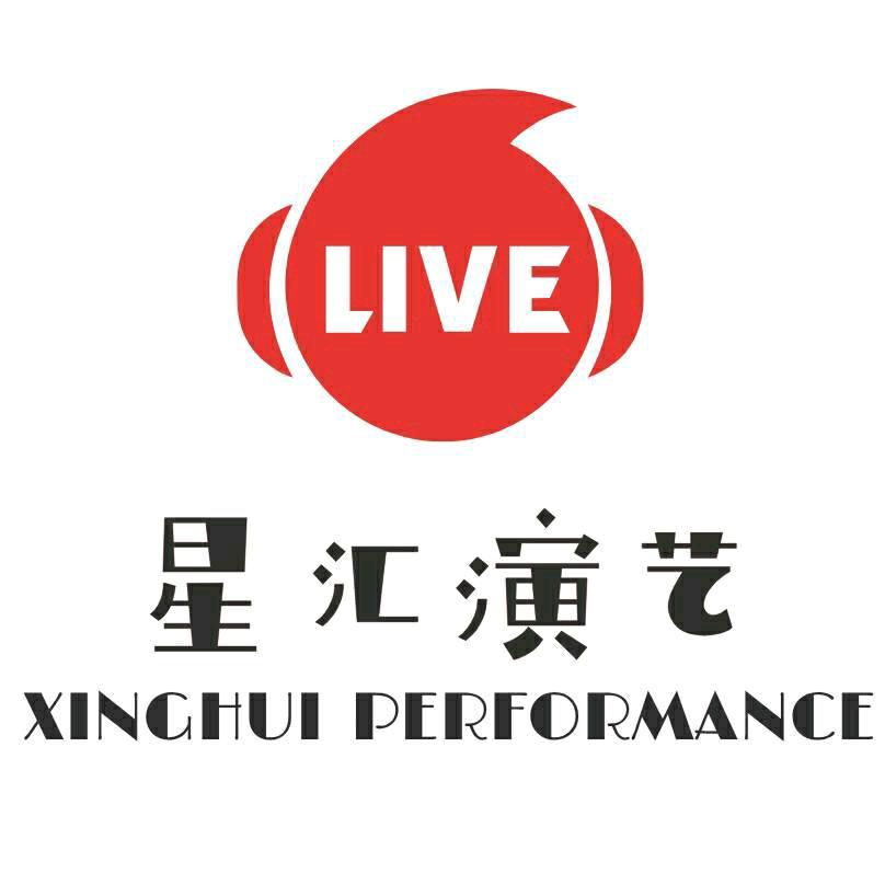 A星汇演艺_