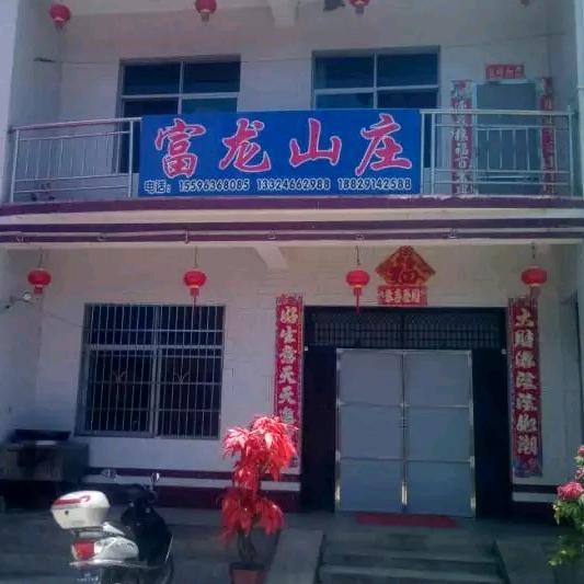 富龙民宿流动宴席