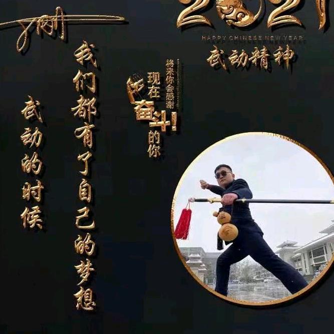 武动综合体