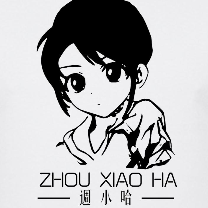周小哈