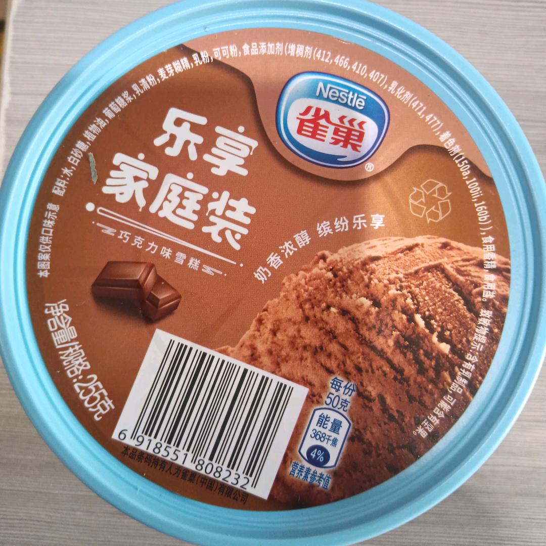 妇幼保健院南批发雪糕