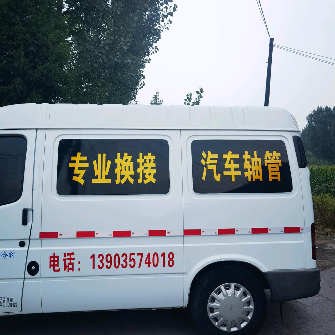 临汾轴管哥