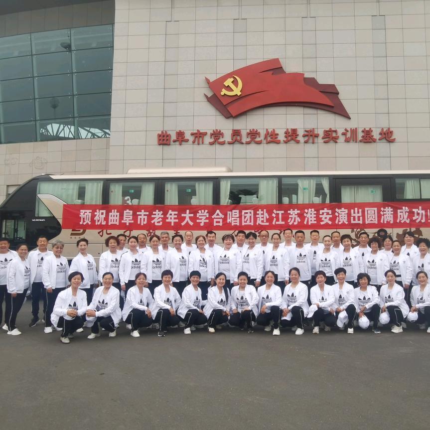 曲阜老年大学合唱团  芳香徐来