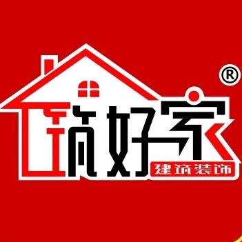 魏县筑好家精装·杨海峰