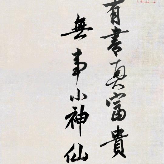 点燃