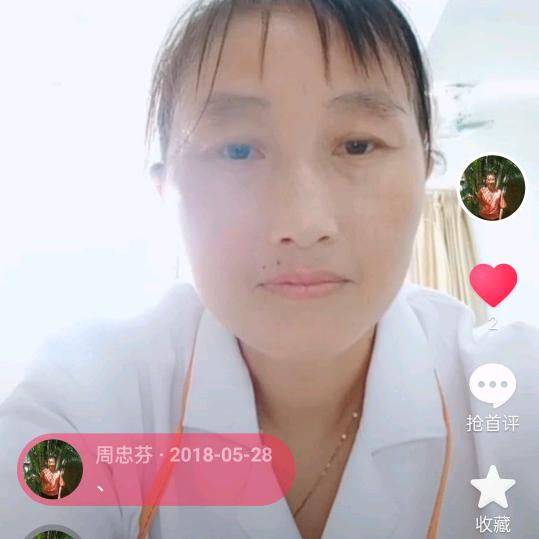 周忠分