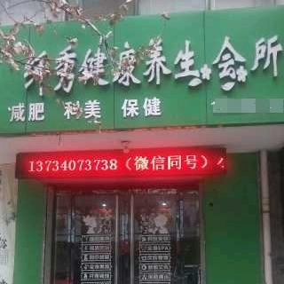 慈景堂  霍州纤美