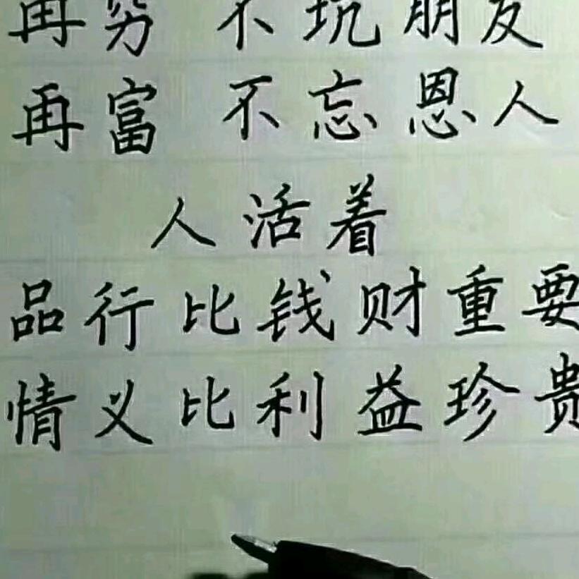 交天下朋友