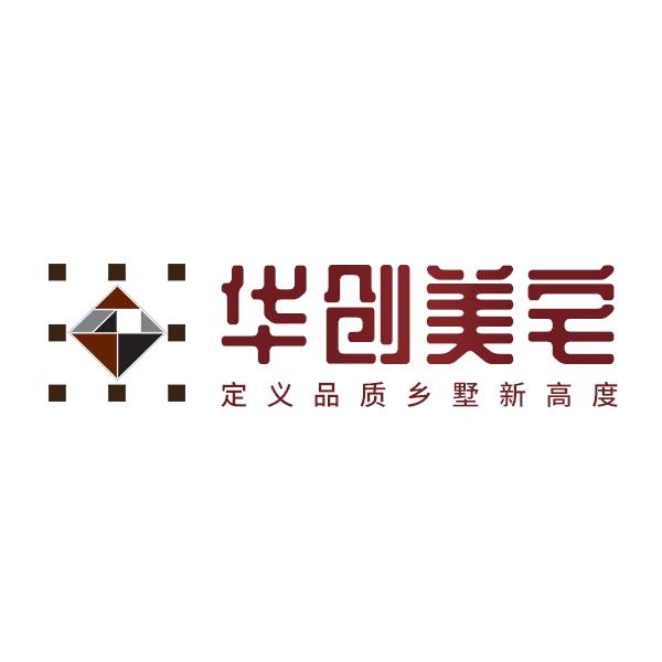 华创美宅