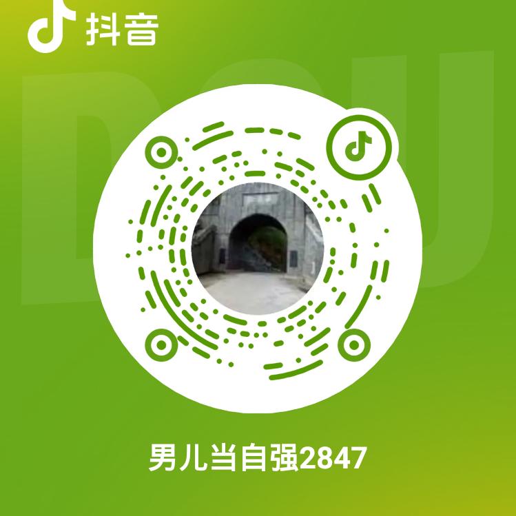 男儿当自强2847