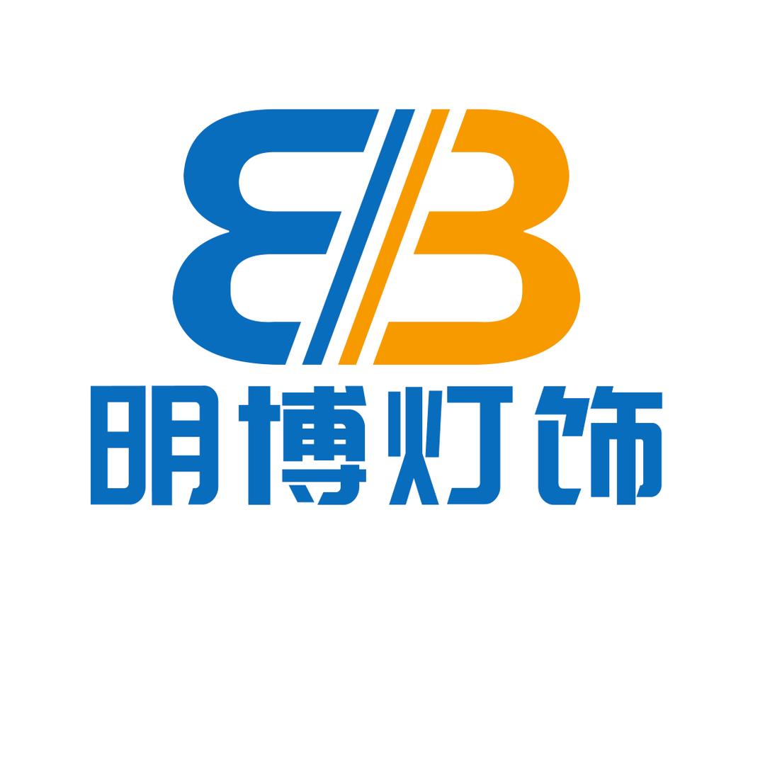 远见灯饰照明