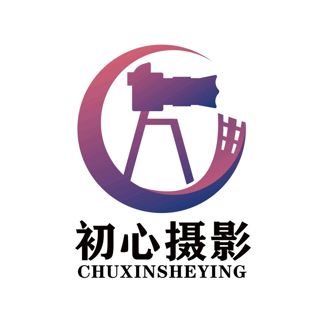 渭南初心摄影工作室