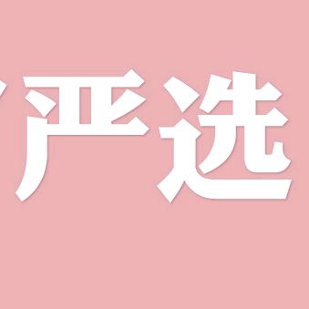 栎何严选