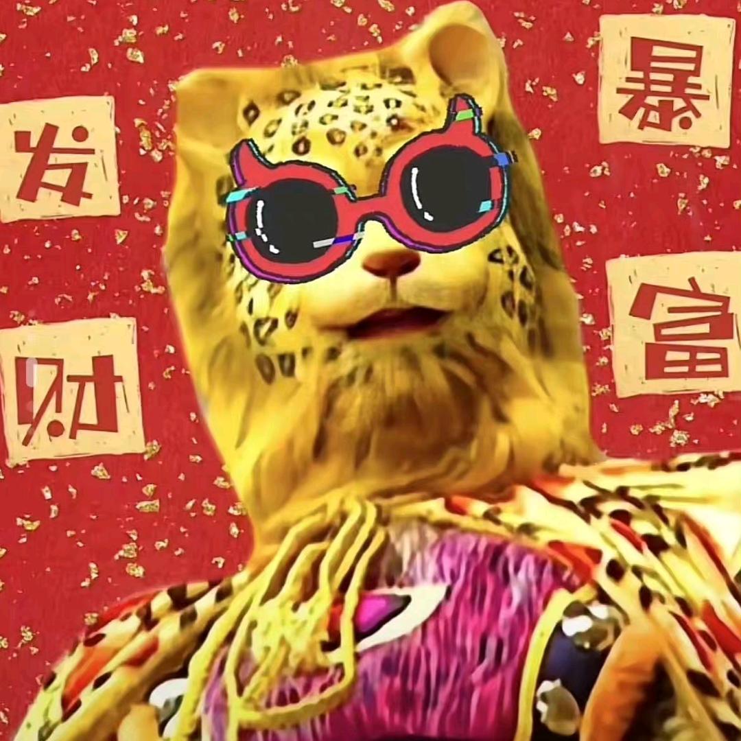 被五路财神送金的天明