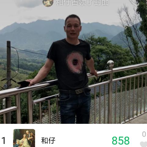 和仔
