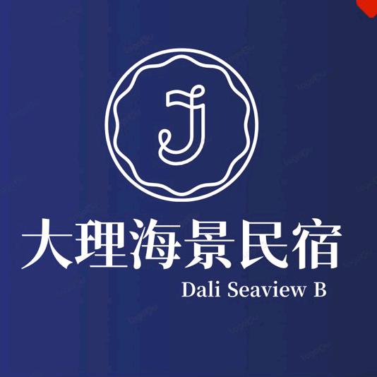 大理海景民宿官号