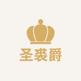 圣裘爵貂皮帽业