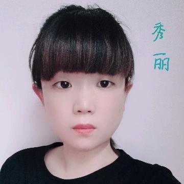 李秀丽