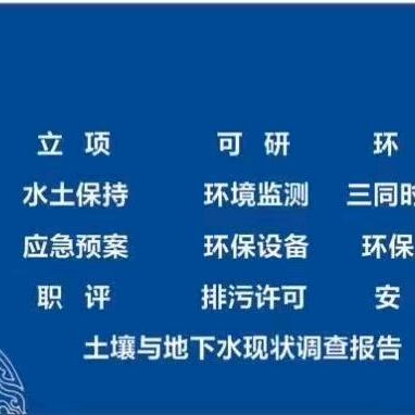南昌昌润环保咨询有限公司