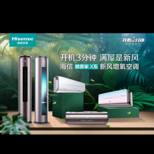 李洼集海信专卖店