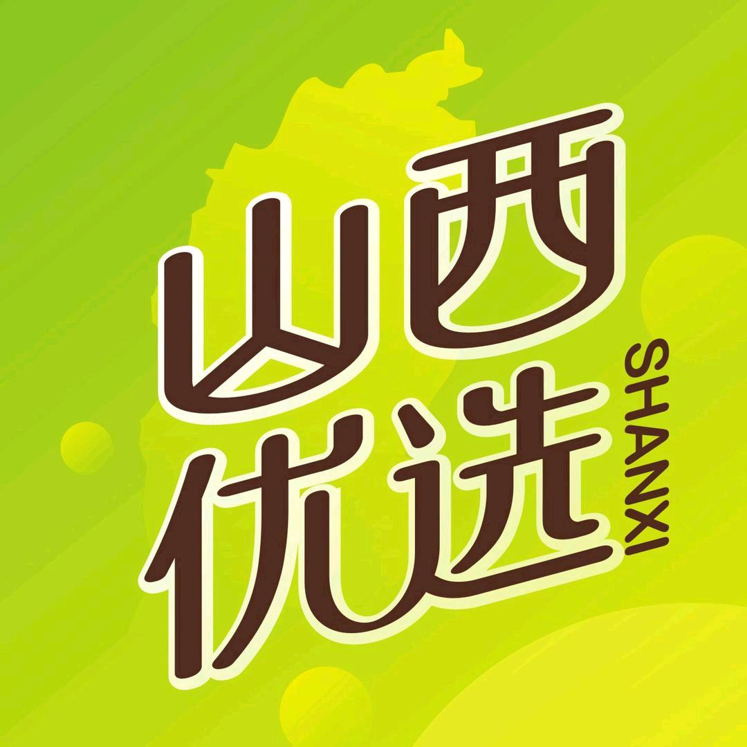 整点山西特产