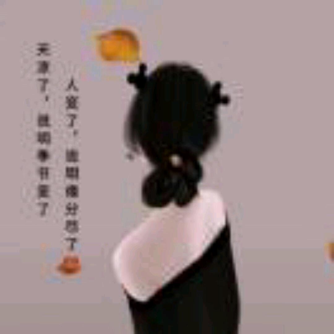 婉