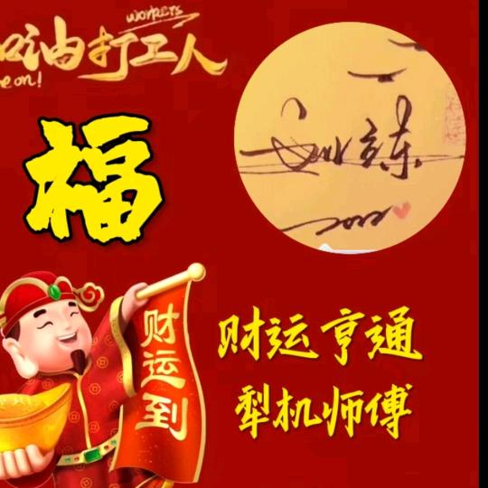 立东
