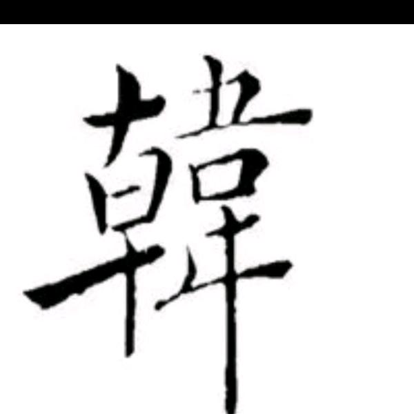 硕锦门窗有限公司，斌哥