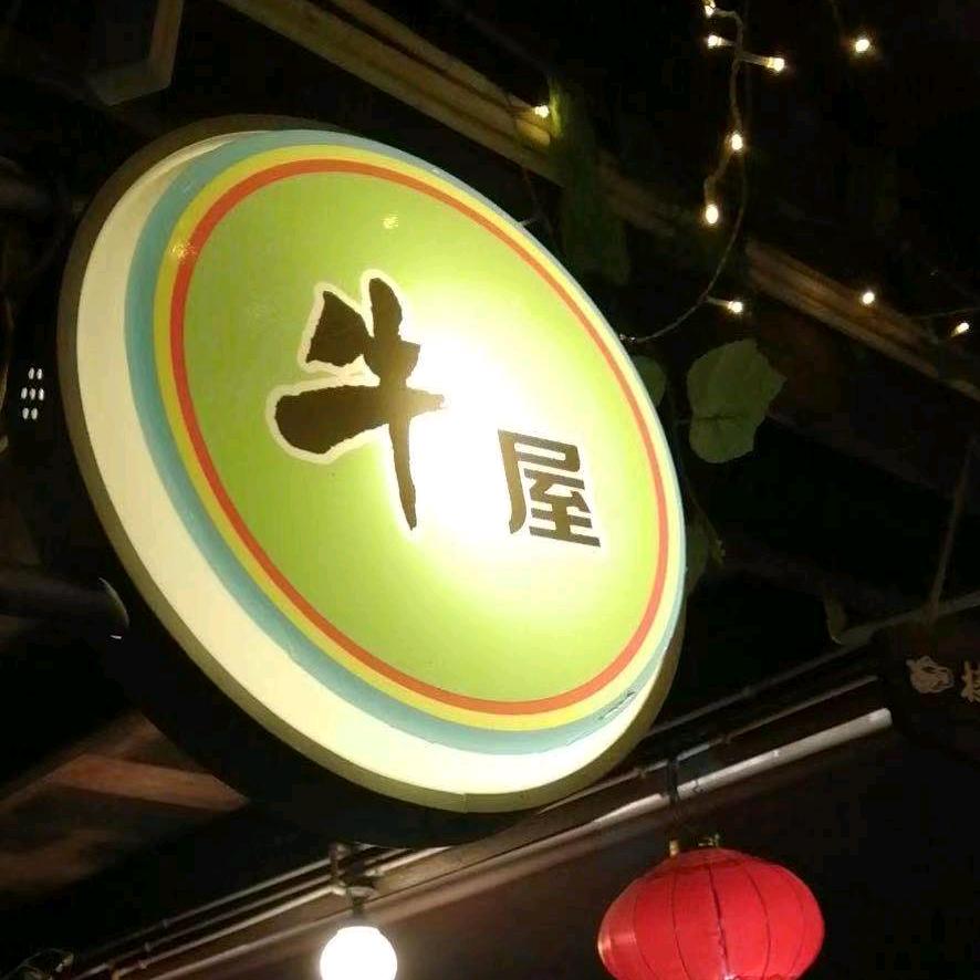 新市古镇牛屋西河口132号