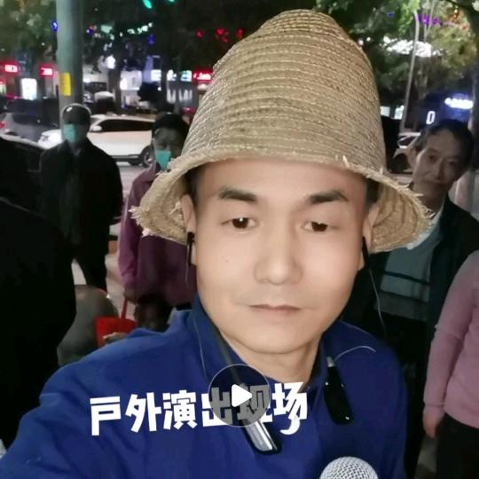 草帽歌，户外直播