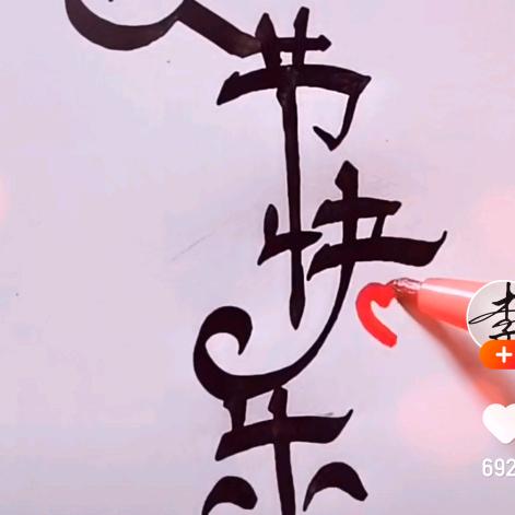 高印堂